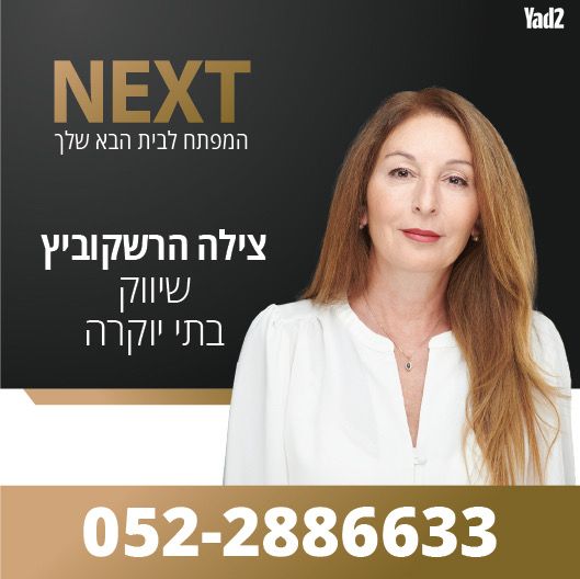 יצחק רגר 