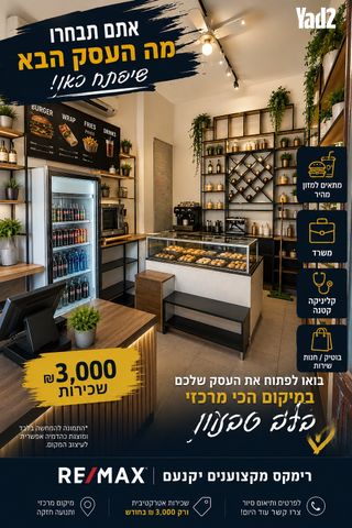 חנויות/ שטח מסחרי