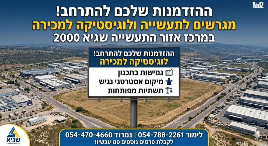 מגרשים