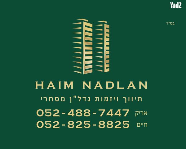 האומן 