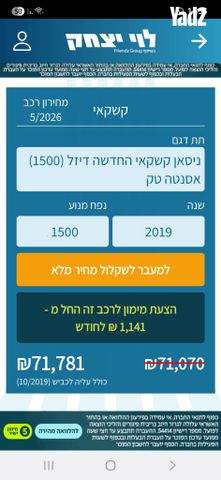 מודעת רכב ניסאן קשקאי