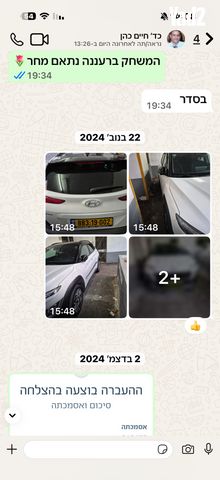 מודעת רכב יונדאי קונה