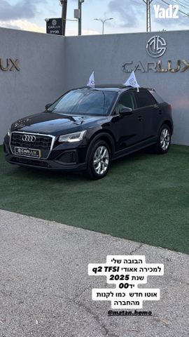 מודעת רכב אאודי Q2