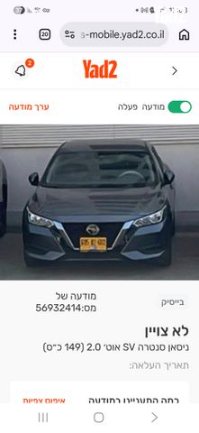 מודעת רכב ניסאן סנטרה