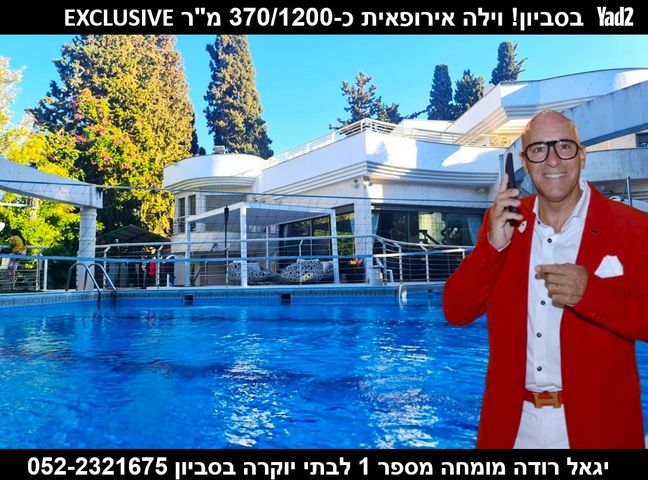 בית פרטי/ קוטג'