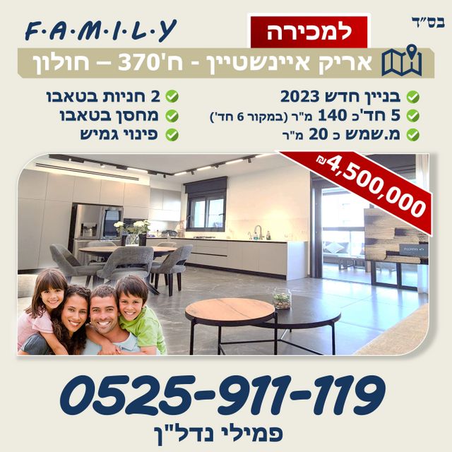 אריק איינשטיין