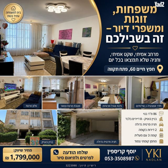 חפץ חיים 60