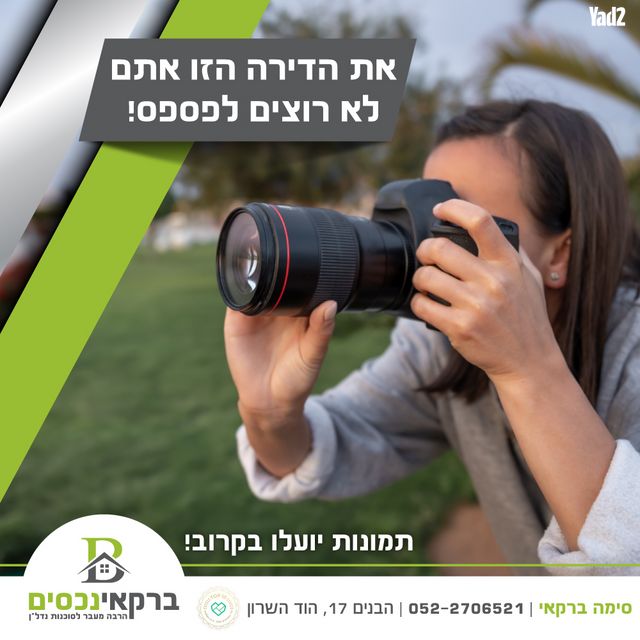 שביל החלב 