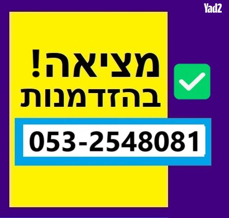 דירה