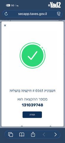 רחבת רד"ק 23