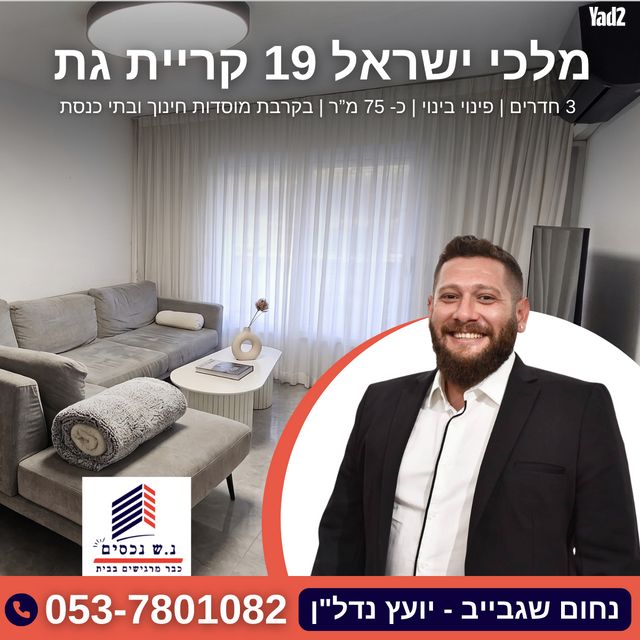 מלכי ישראל