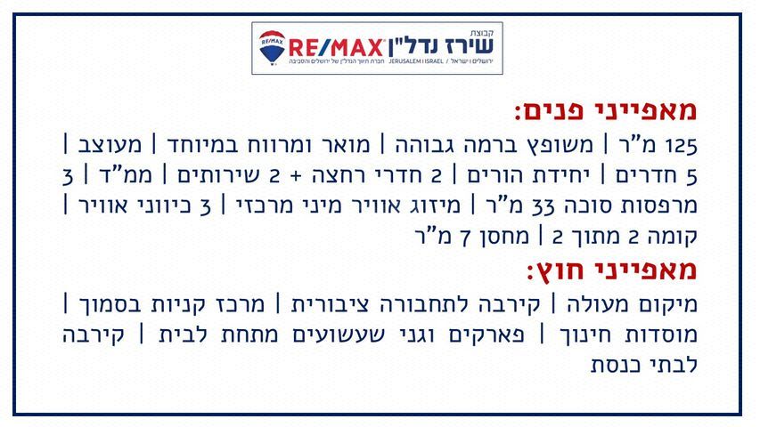 יהושע ביצור 6