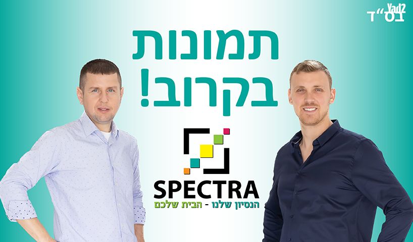 הסביונים 2