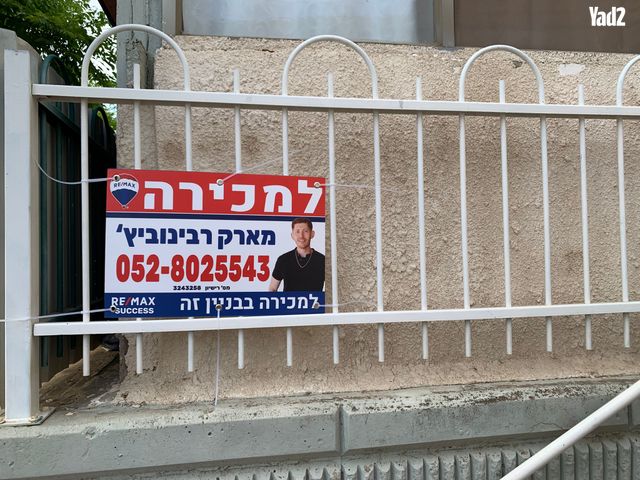 רגבים 18