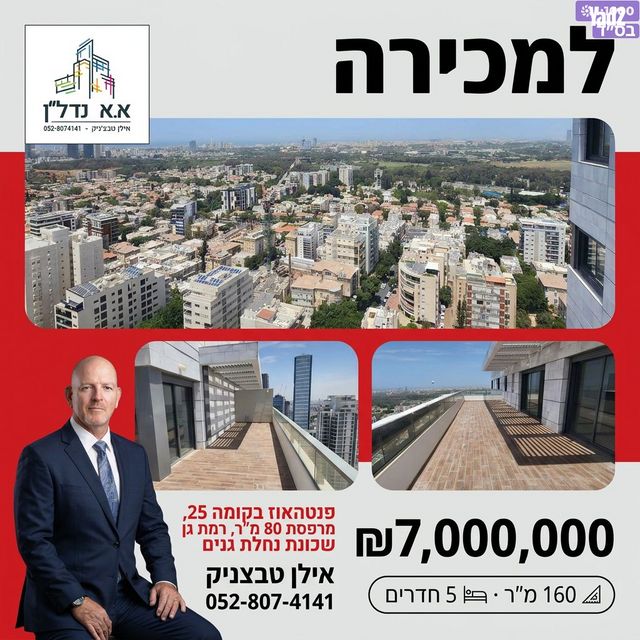 רש"י 