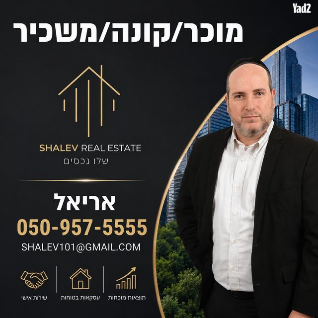 תנופה 