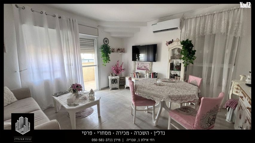 הדקל 