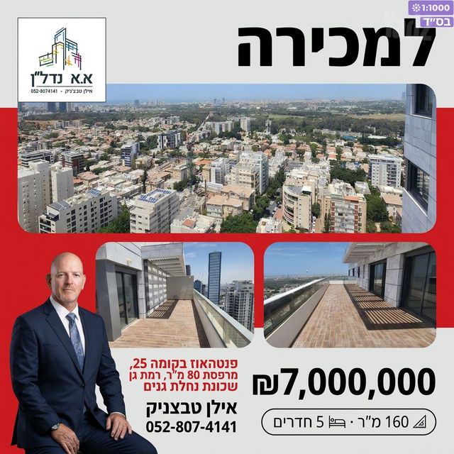 רש"י 
