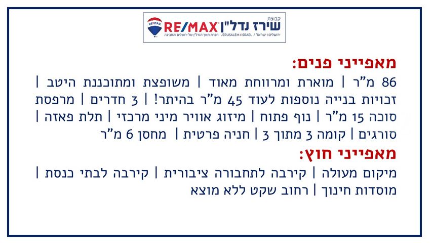 דירה למכירה בירושלים (תיווך) — 2