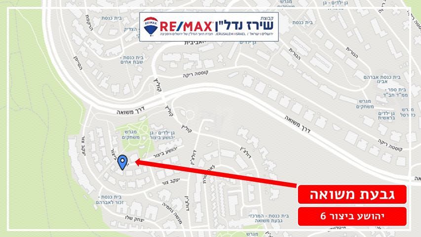 יהושע ביצור 6