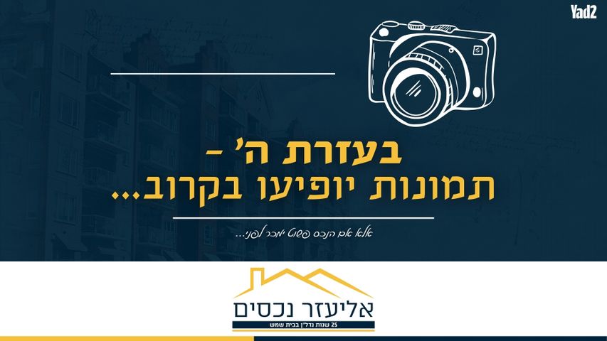 נחל רפאים 