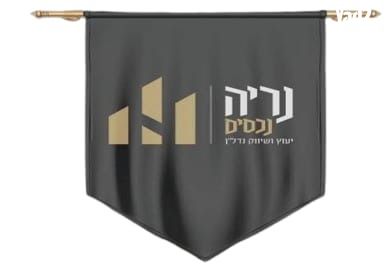 גיורא יוספטל 9