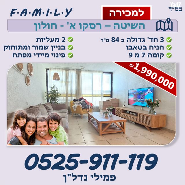 השיטה 