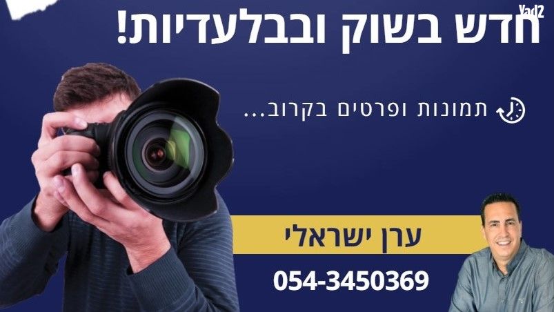 רמות מנחם