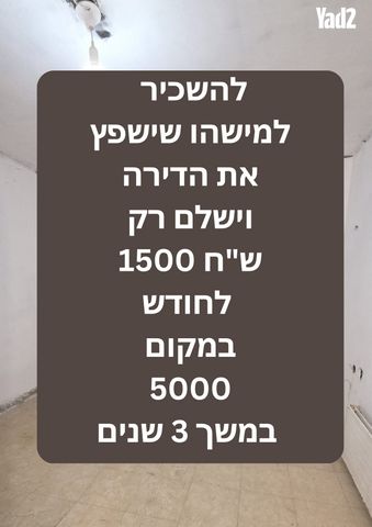 המרגלית 