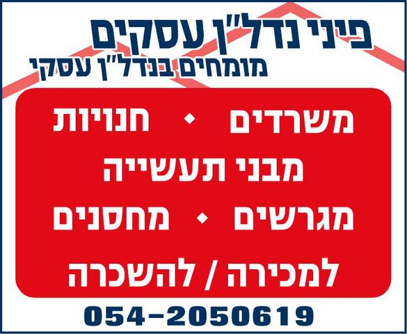 אזור תעשייה מישור אדומים