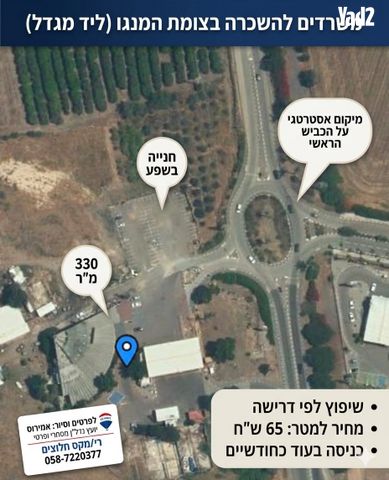 משרדים