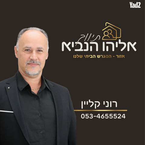 העלייה השנייה 43