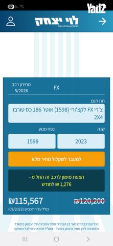 מודעת רכב צ׳רי FX