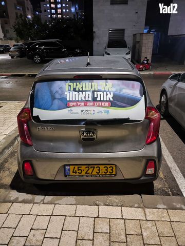 מודעת רכב קיה פיקנטו