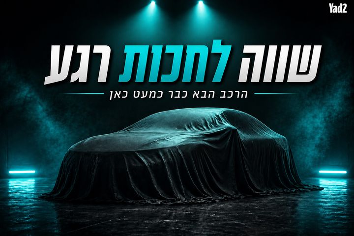 מודעת רכב סקודה קודיאק