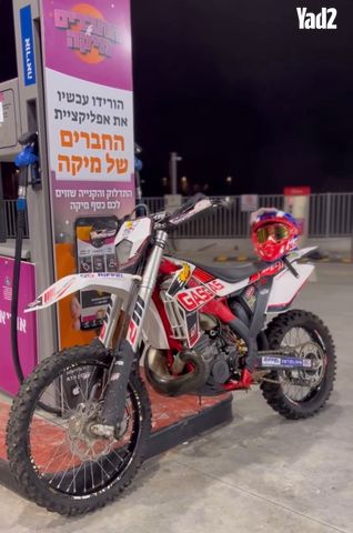 מודעת רכב גאס-גאס EC300F