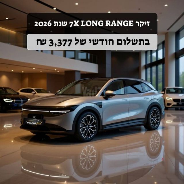 מודעת רכב זיקר 7X