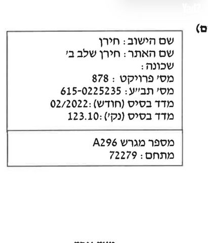 חירן 1