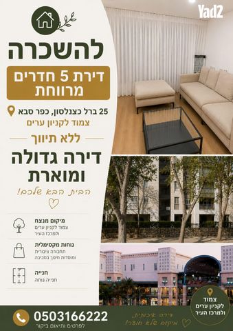 ברל כצנלסון 25