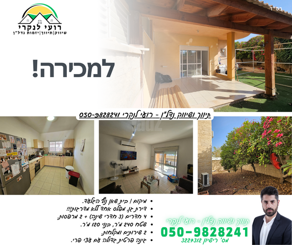 השיקמה 