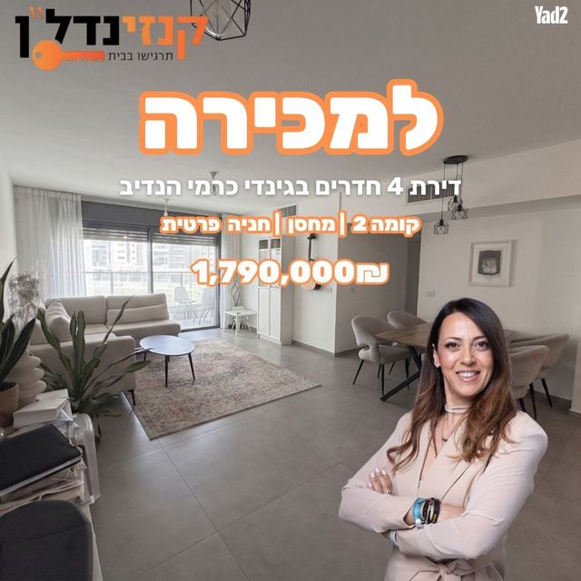 הרב מרדכי אליהו 