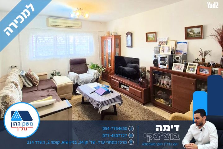 דירה
