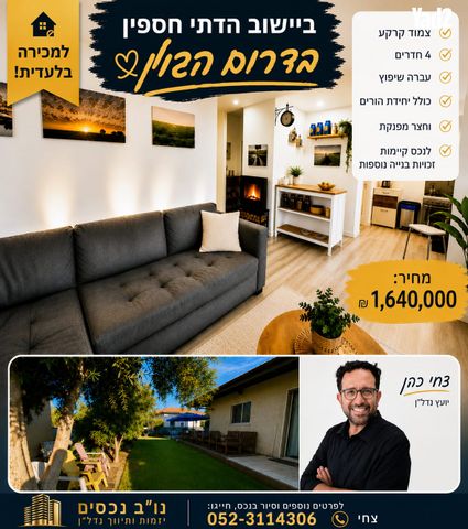 בית פרטי/ קוטג'