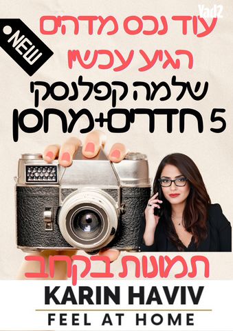 שלמה קפלנסקי 68