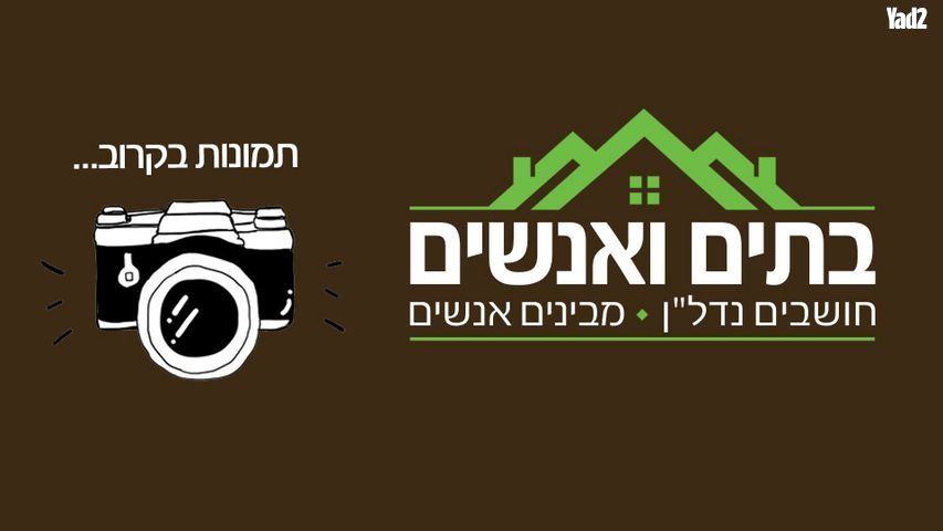 האושר 