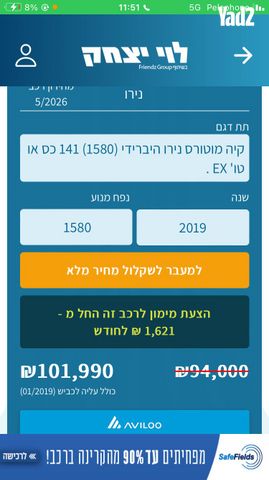 מודעת רכב קיה נירו