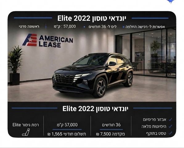 מודעת רכב יונדאי טוסון