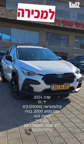 מודעת רכב סובארו קרוסטרק