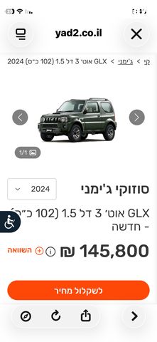 מודעת רכב סוזוקי ג'ימני