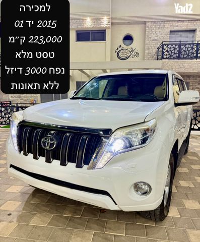 מודעת רכב טויוטה לנד קרוזר
